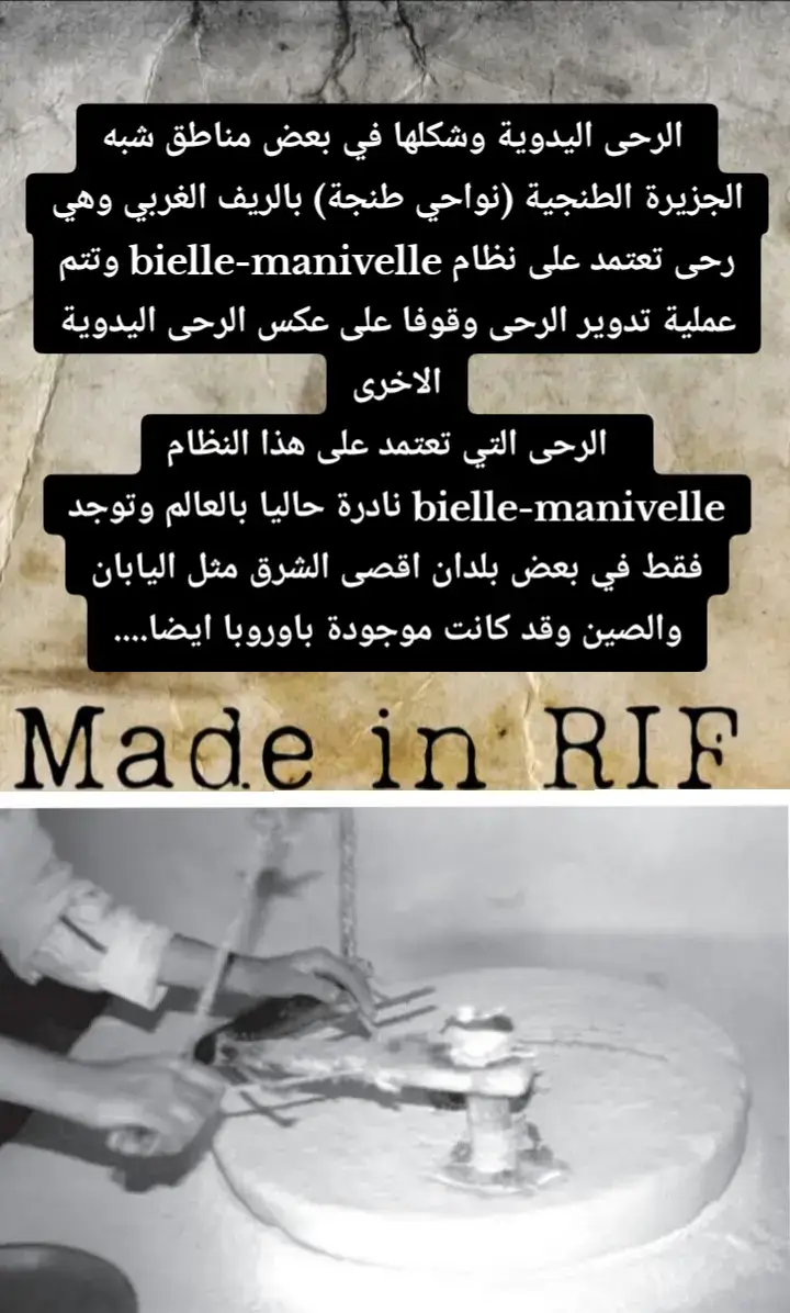 #assugass_idyussin_aniri_di_arif  #rif_republic #RIF #nador_rif_lhocima♓️  #الحزب_الوطني_الريفي_يمثلني 