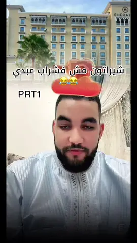 #غيث_الموريتاني_🇲🇷 #الشعب_الصيني_ماله_حل😂😂 #الجزائر_تونس_المغرب #fouryou #موريتانيا🇲🇷 @غيث الموريتاني🇲🇷 @IBRAHIM | مـوريتـانـيا 