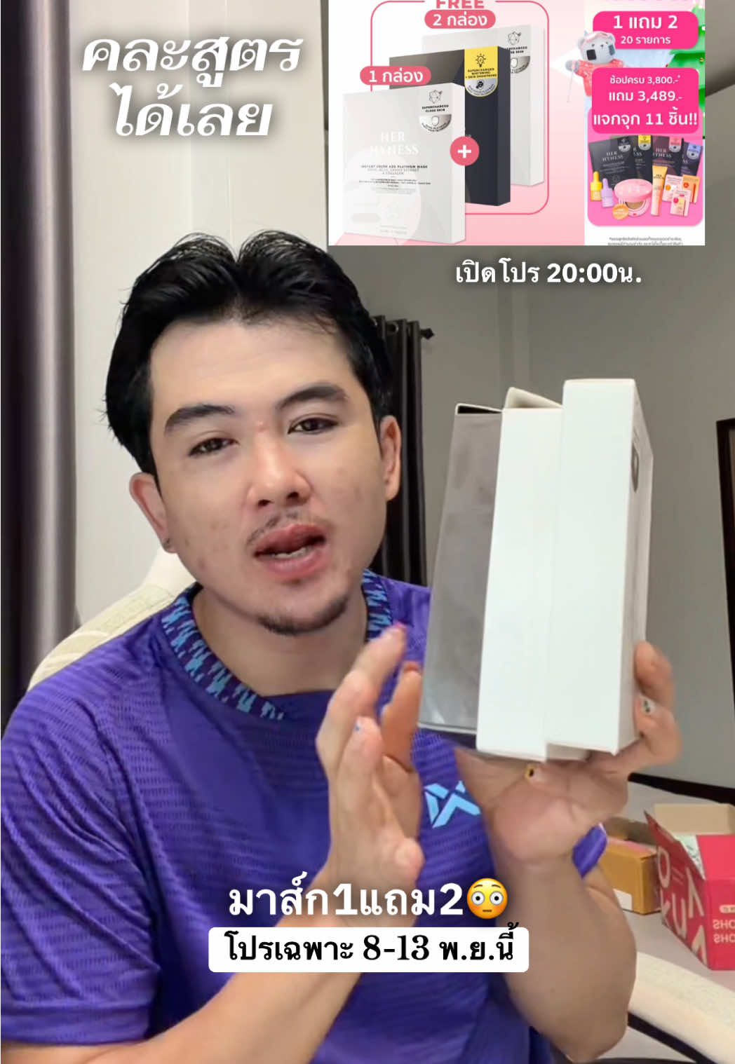 #มาส์กherhyness #Herhyness #Tiktokshop1111 @◡̈♥︎พาลาแพง②⑤  @◡̈♥︎พาลาแพง②⑤ 