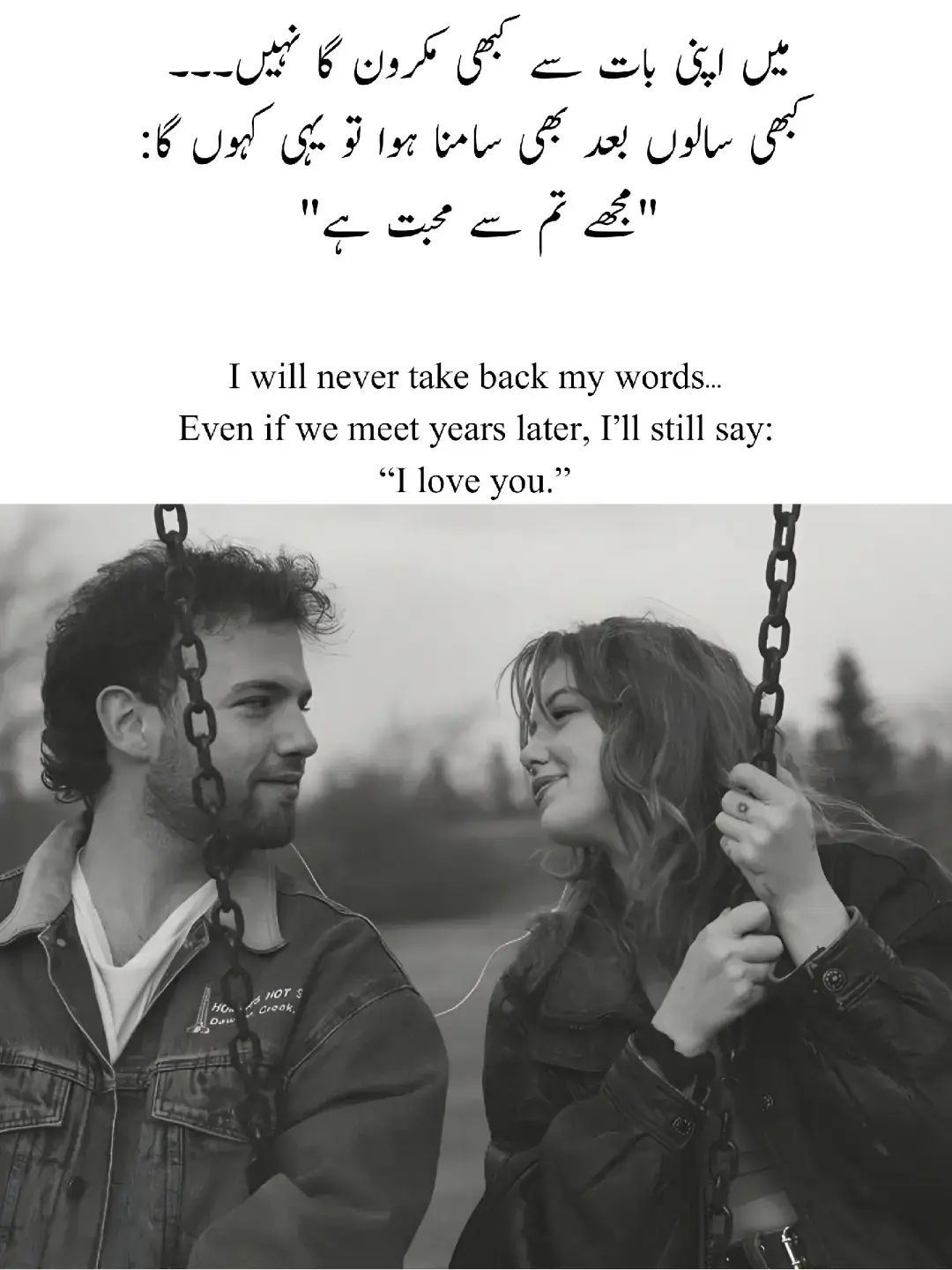 Even if time changes everything — faces, places, and moments — my words will remain the same. Years may pass, but my heart will never forget the feeling it found in you. If fate ever brings us face to face again, I’ll still whisper the same truth: I love you. ❤️ #LoveQuotes #TrueLove #ForeverLove #RomanticVibes #CoupleGoals 