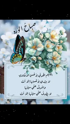#صباحٌ_معطرٌ_بذكر_الله 
