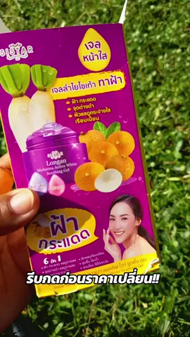 #เจล #เจลทาหน้า #ฟีดดดシ #ขึ้นฟีดเถอะ #เปิดการมองเห็น 