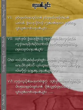ၵႃႈပၼ်ႇၵွင်ႊ 😍🥰🇱🇹 #ၵႃႈပၼ်ႇၵွင်ႊ❤ #ၽဵင်းပီႊမႂ်ႇ #ၵႂၢမ်းပီႊမႂ်ႇ #သဵင်ၽဵင်းတႆး #ပီႊမႂ်ႇ2020ၼီႈ 