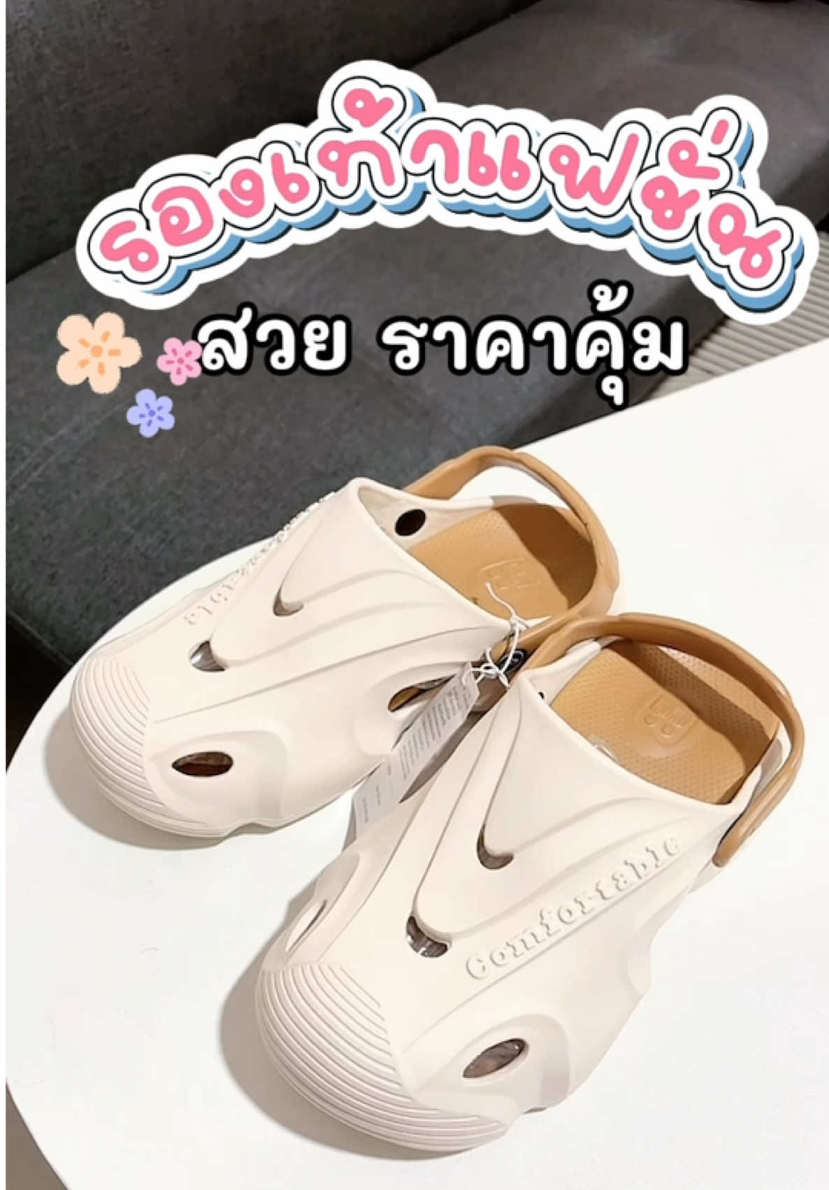 #รองเท้า #รองเท้าแฟชั่น #รองเท้าหัวโต #รองเท้าหัวโตแฟชั่นสุดฮิต 