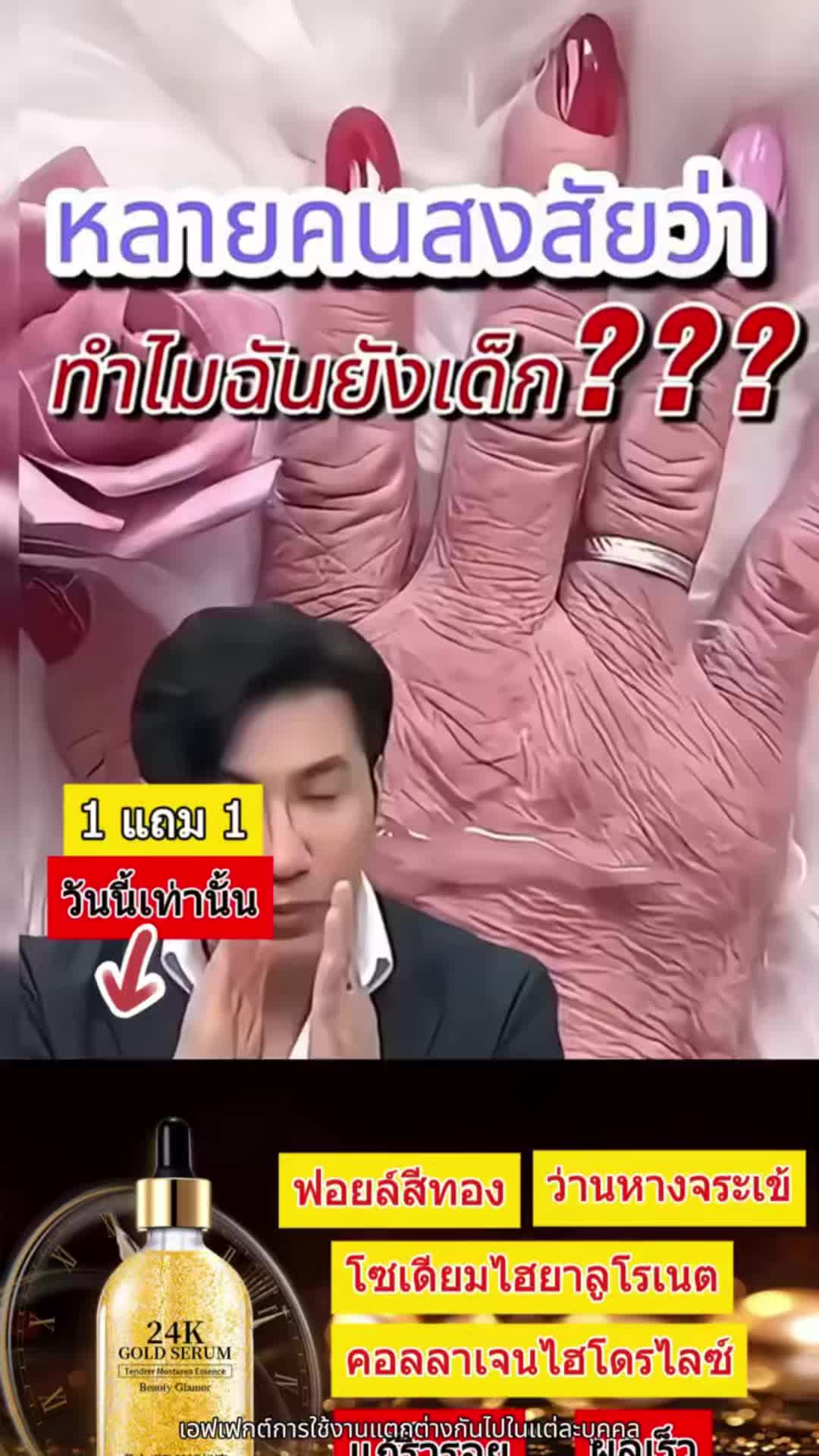 ✨พลังทองคำบริสุทธิ์! ลดริ้วรอย เล็กลูกกระต่าย ยกกระชับผิว คืนความอ่อนเยาว์🎀 