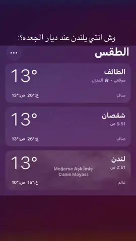 الله يعز الجعده🤩🤩:#الطائف #تيرا_مول_الطائف #الشعب_الصيني_ماله_حل😂😂 #الطايف_الان_اكسبلور 