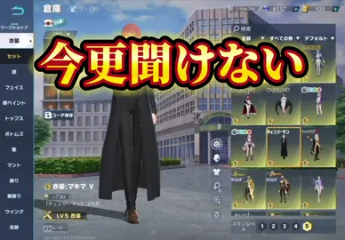 さすがに知ってるよね？#荒野行動 #荒野バババン8周年 #荒野の光 #おりん 