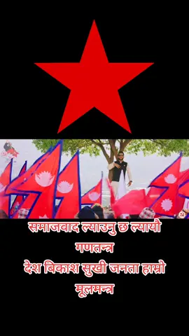 #foryoupage #prachanda #yclnepal #nepalicommunistparty #creatorsearchinsights 