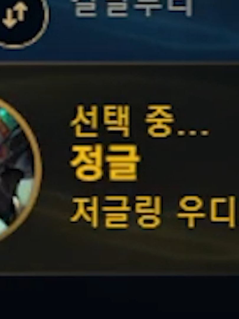 25.22 패치 스카너 맛있다! #롤 #게임 #game #롤  #게임 #game  #lol   #leagueoflegends #정글 #스카너