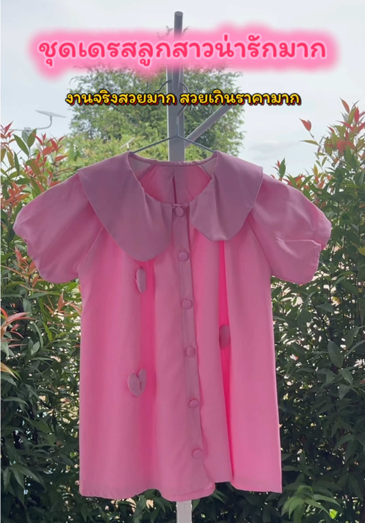 ชุดเดรส ชุดเจ้าหญิง ชุดลูกสาว ชุดออกงาน ชุดกระโปรง #รีวิวเสื้อผ้าเด็ก #รีวิวของใช้เด็ก #ชุดเจ้าหญิง#ชุดเด็กแฟชั่น #ปลาหมูสายแฟชั่น @ปลาหมูสายแฟชั่น  @ปลาหมูสายแฟชั่น  @ปลาหมูสายแฟชั่น 