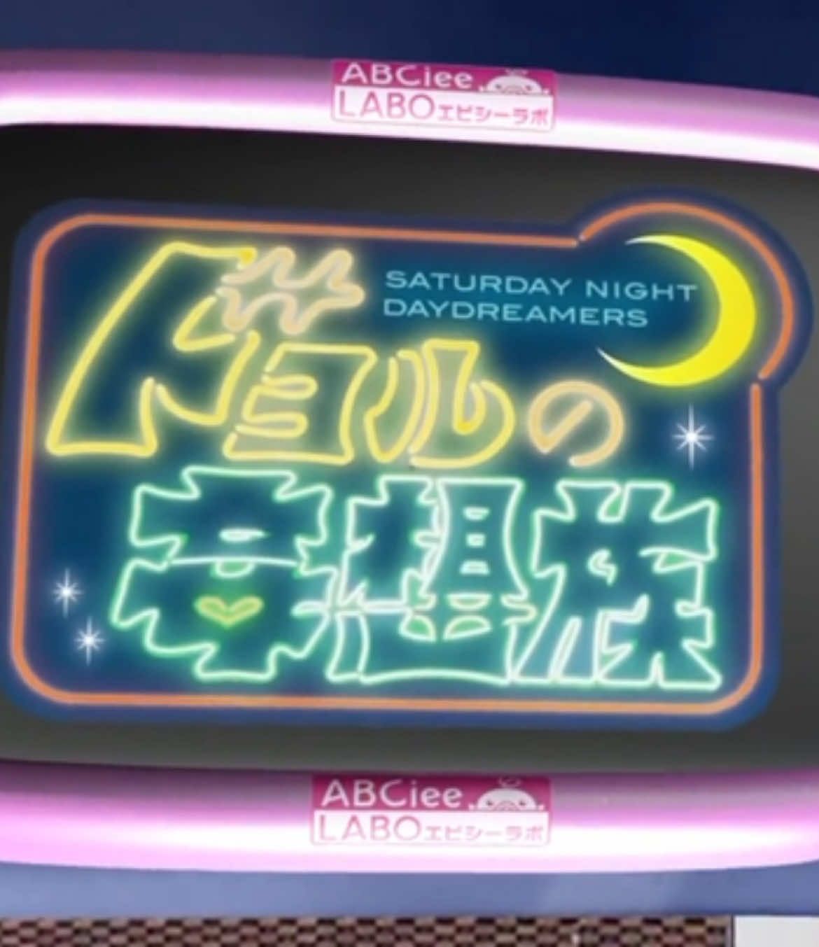 ドヨルの妄想族02 @#west @#ドヨルの妄想族