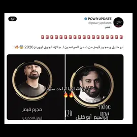 #ابراهيم_العمري_باور #مجرم_قميز #باور 