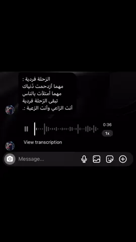 الرَحلة فردية : مهما أزدحمت دُنياك مهما أمتلأت بالناس تبقى الرّحلة فردية أنت الرّاعي وأنت الرّعية :.#quran #قران_كريم #المنشاوي 