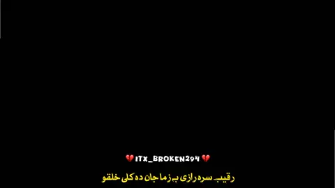 Raqeeb Sara Raze Ba ✊🏻🌼🔥🦋🎧#pashtofullsong🎧🎤🎶🎵 #trending #itx_broken294 #viralvideo #foryoupage 