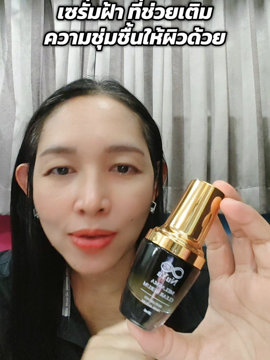 #ริ้วรอย #ฝ้า #หน้าใส #สิว #เมลาสม่าเคลียร์ @แม่อุ๊ เซรั่มฝ้า หน้าใส วัย40+ @แม่อุ๊ เซรั่มฝ้า หน้าใส วัย40+ @แม่อุ๊ เซรั่มฝ้า หน้าใส วัย40+ 