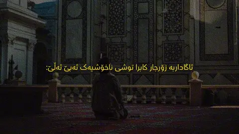 #وتاری_مامۆستایانی_ئاینی #لاالەالااللە #foryou #fyp #creatorsearchinsights 