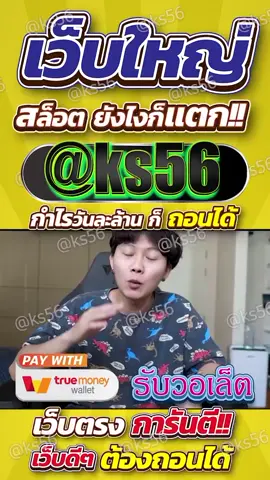 🍄สลอต สล๊อต สล็อต สล้อต  เว็บรองรับวอลเล็ท รองรับ true money เว็บของแท้ของจริงต้องที่นี่ที่เดียว เว็บแท้เว็บใหญ่ล่าสุด 2025 pg slot slot pg สล็อตแจกจริง เกมกำลังฮิต สล็อตแจกสูตร ไม่ล๊อกยูส #เว็บแนะนำจากกูเกิล #เว็บดีๆที่แนะนํา #เว็บดังๆตอนนี้ #เว็บนี้ปัง #เข้าฟรีสปินง่าย 