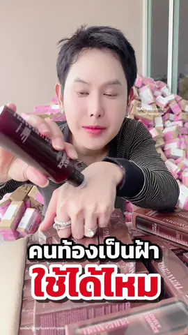 #น้ําตบ #น้ำตบคุณโจ้ #ครีมคุณโจ้ #ครีมฟิลเลอร์คุณโจ้ #โดสเซรั่มหน้าตึงคุณโจ้ 