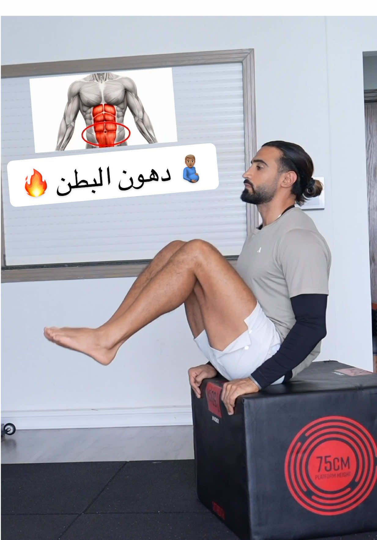 ⁨	🔥 5 دقايق باليوم تكفي تشد فيها بطنك وتحرق الخواصر 🔥 التمرين سهل حق الكل، شباب وبنات ❤️ سوّه 3 أو 4 أيام بالأسبوع واخذ لك يومين راحه، واذا استمريت صدقني راح تلاحظ الفرق 🙌🏽 ما يحتاج نادي ولا معدات، بس شوي التزام 💪🏽 بهالطريقة راح تنزل دهون البطن، خصرك بدش لداخل، وجسمك بيشد 🔥 #hyaqoub_ #Calisthenics #Mobility #Strength #Fatloss    ⁩