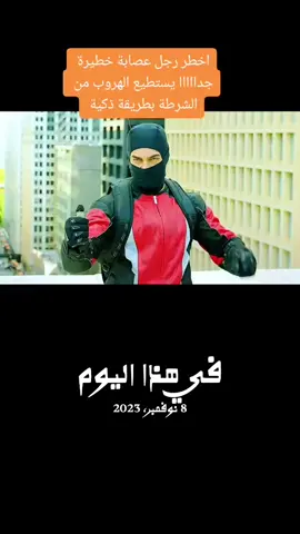 #في هذا اليوم #مليون_مشاهدة❤ #هشتاقاتي_الترند_المشهور #هشتاقاتي_الترند_المشهور #هشتاق 