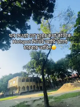 🙂#প্রাকৃতিক_সুন্দর্য #foryoupage #fypシ゚ #caption #funnyvideos 