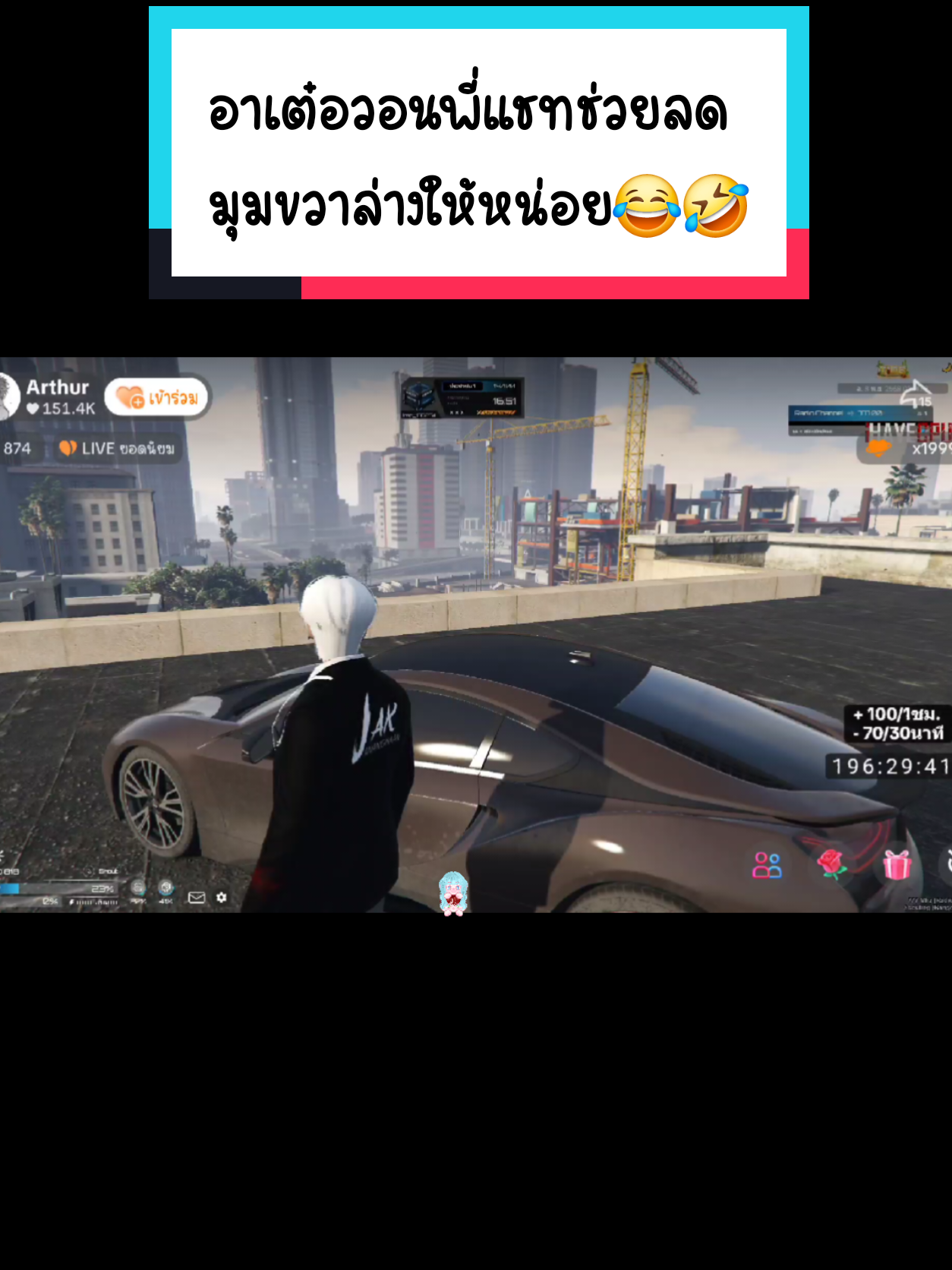 อาเต๋อวอนพี่แชทช่วยลดมุมขวาล่างให้หน่อย เอ็นดูน้องมาก 😂🤣 ฝากติดตามและ support น้องๆ jak กันด้วยนะคะ❤️🫶 #suntarsemipro #wedleopard #frankleopard #suphatleopard #timetown 