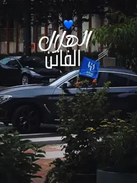 الهلال الفاتن#الهلال #الفرتيك_ابوعدي #دوري_روشن_السعودي #الكونت 