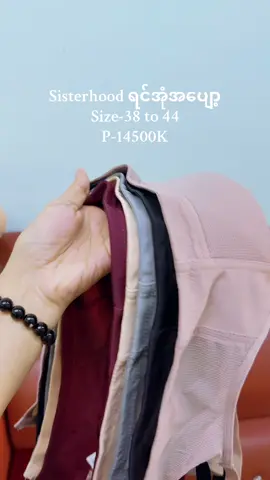 Sisterhood ရင်အုံအပျော့ရှာနေတဲ့သဲတို့အတွက်#CCup #မင်မင်ရဲ့fb_pageကိုလည်းလာလည်ကြပါဦးနော် #TheLady #Foryou #Tiktok 
