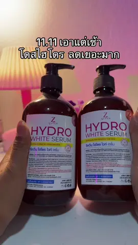 😳😮#โดสไฮโดรไวท์ #โดสไฮโดร #โดสไฮโดรไวท์ทาผิวกาย 