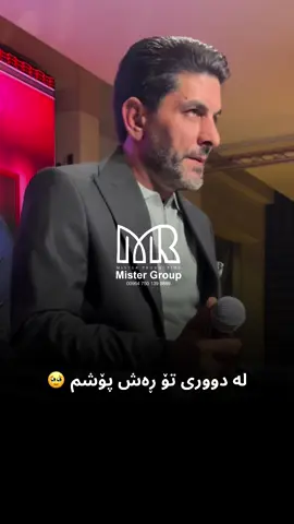 #mrgroup #mistergroup #mrhawre #مسترکروب #andammuhamad 