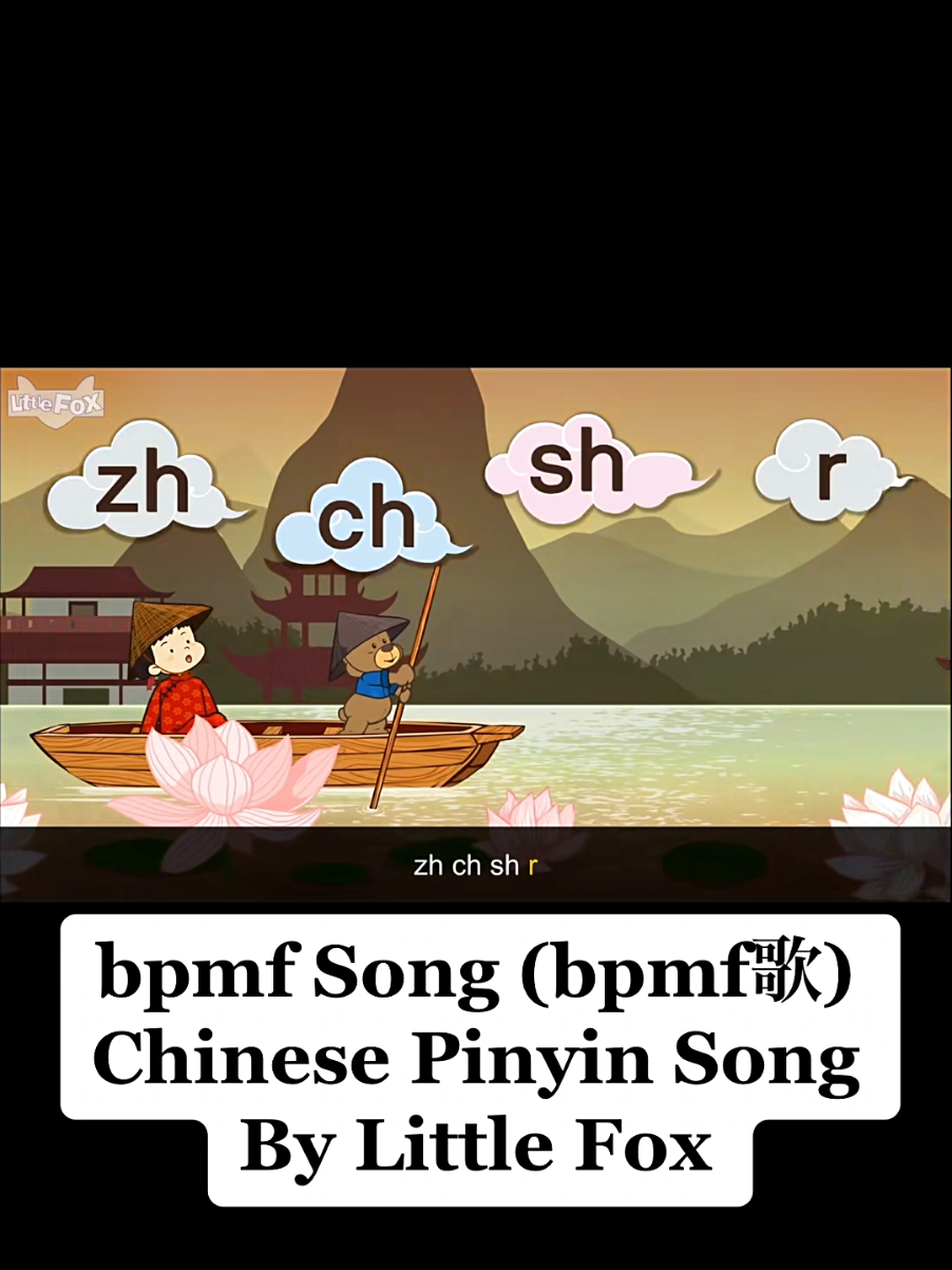 To make Shēngmŭ easier to remember, pair them with Pinyin songs #pinyin #foryou #hsk1 #chineserhyme #chineselearning 