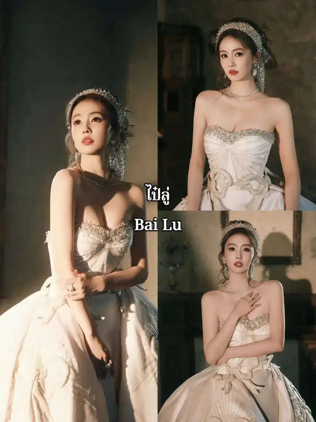 Chinese actress in a white dress🩶#China🇨🇳 #Chinesegirl #Chineseactress #ดาราจีน