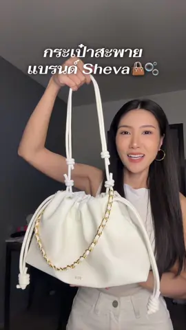 #กระเป๋า #กระเป๋าแฟชั่น #กระเป๋าผู้หญิง #กระเป๋าสะพายข้าง #กระเป๋าสะพาย 