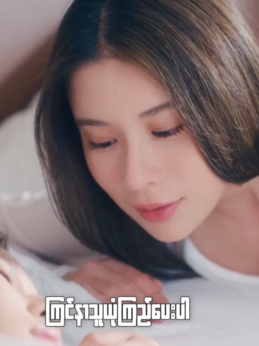 ထပ်ပြီးမညာတော့ဘူး #wlw #lovedesign #janekao #fyp 