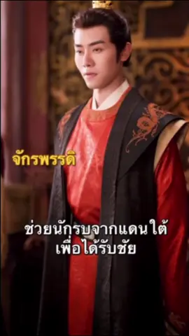 ep.1#ภารยาข้าใครอย่าแตะ#ซีรี่ย์จีน 