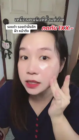 เจอตะกร้ารีบกดนะ หมดไวมาก 