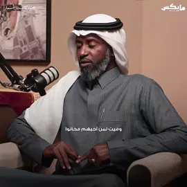 #بودكاست_اسمار #اكسبلور #شعر #trending #fyp 