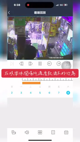 公共場所不合適過度飲酒餒！ 不懂的人以為 我有傷及無辜了….. #公共場所  #不良示範請勿學習模仿 