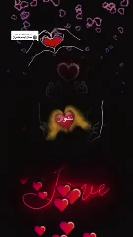 الرد على @اىو عمار #اكسبلور❤️❤️❤️🌸☕️✋ 