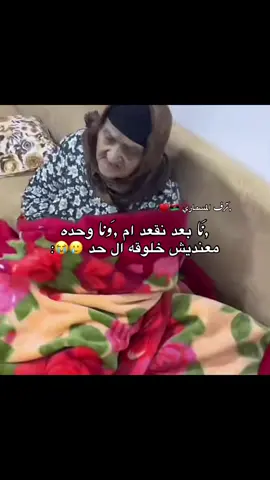 ماني ام حد😔😂: #ليبيا🇱🇾 ##شحات_سوسه_راس__البيضاء_ #شعب_الصيني_ماله_حل😂😂 #اكسبلورexplor #foryou 