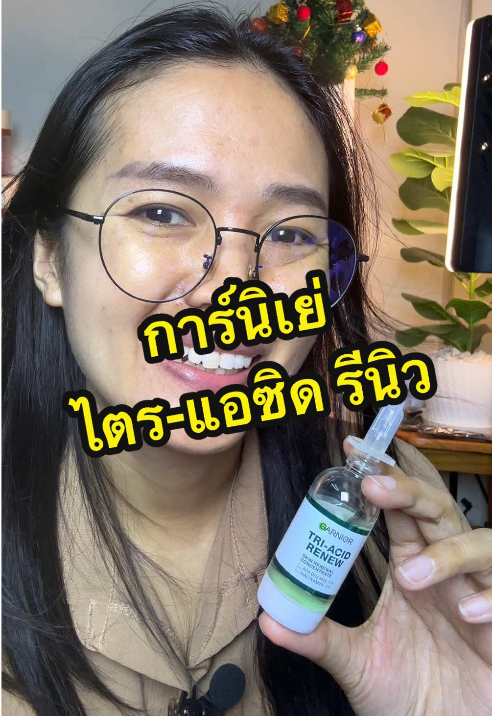 การ์นิเย่ ไตร-แอซิด รีนิว เซรั่มสูตรอ่อนโยน ที่มีส่วนผสมของ AHA BHA PHA และ Niacinamide #ผลัดเซลล์ผิว #ผิวกระจ่างใส #ผิวหมองคล้ํา #การ์นิเย่ #garnierthailand 