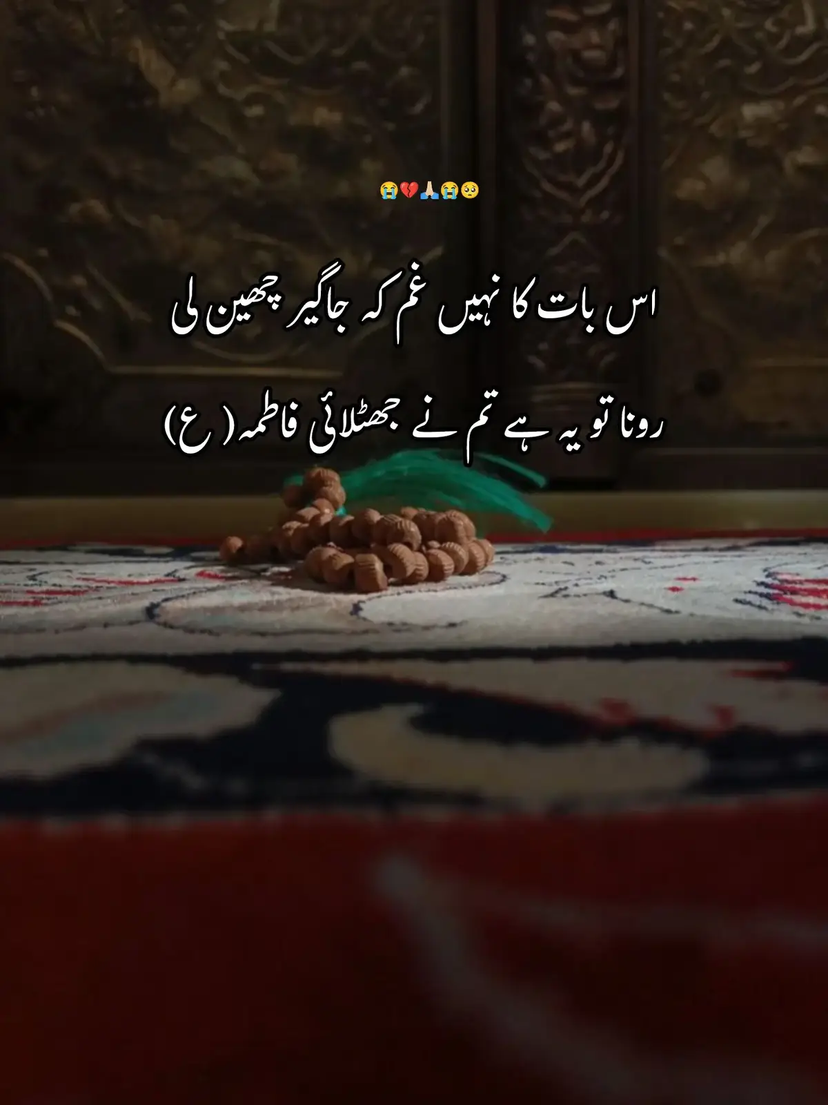 tuum na jhutlai Syeda a.s💔😭😭😭 #foryouuuuuuuuuuuuuuuuuuuuuuuuuu #ایام_فاطمیہ #fypシ゚viral🖤tiktok #unfreezemyacountfaryou🏴 