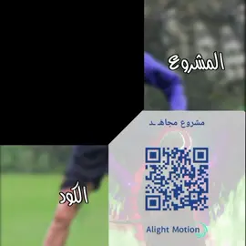 تم دارونه بل تفاعل ولكم 🗿💔💔 ..  .  ..  .  #تصميم_فيديوهات🎶🎤🎬 #تصميمي #اكواد #لايت #موشن 