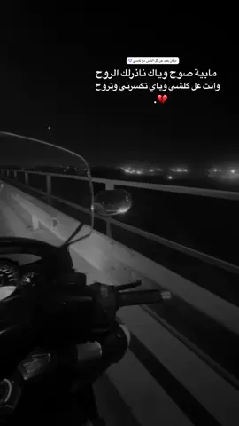 عيد حساباتك🙂‍↕️💔#ابو_السيس #ابو_السيس_لديكم_لاخوف_عليكم💥 #تي_ماكس_العراق #ابوالسيس_لبيع_وشراء_الدراجات_النارية #شعر 