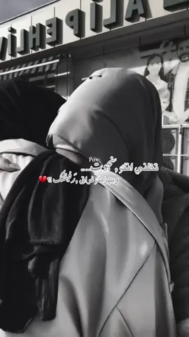 @﮼رئوش💅🏼🎀 #ازمير #اسطنبول🇹🇷 #💔💔💔 #فراق_الحبايب💔 #فراق_شخص_تشتاق_له_كل_دقيقه💔🚶🏻‍♀️ #CapCut 