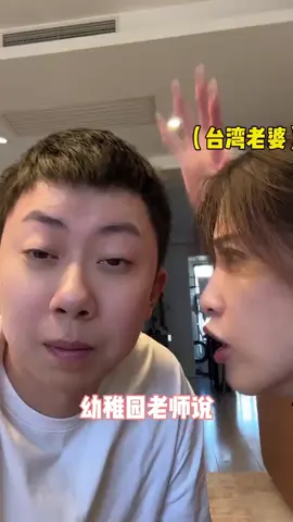 怎麼可以這麼差 #台灣女生 #夫妻日常 #兩岸夫妻 #台灣 