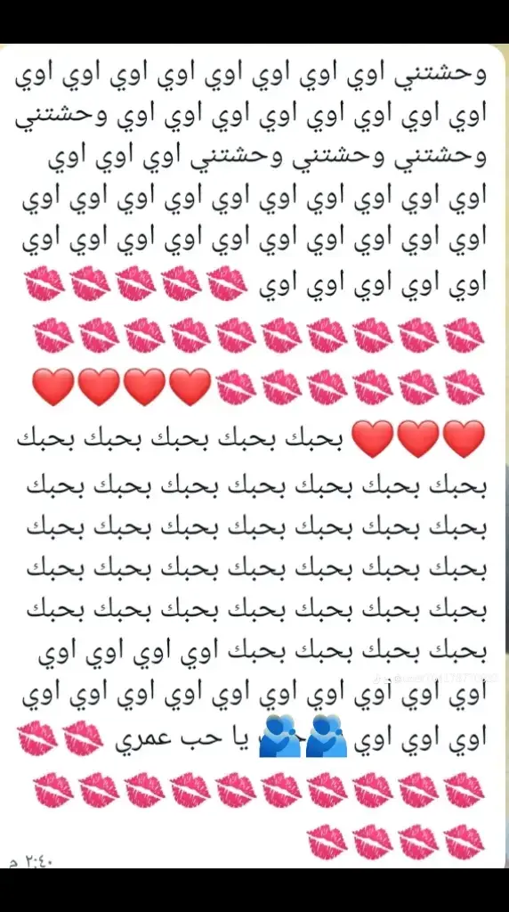 بحبك ❤🫶 ❤