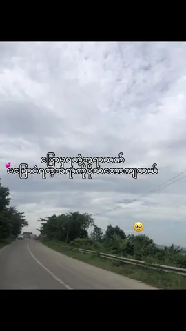 🥹🫶💐#fyppppppppppppppppppppppp #ကပ်ပရှင် 