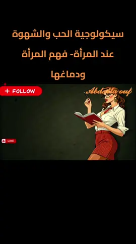 سيكولوجية الحب والشهوة عند المرأة- فهم المرأة ودماغها ⭕️برجاء دعم القناة حتي نستمر ⭕️ للاستشارات أو المساعدة ارسل هدية .... ⭕️كثيرا منا يجد صعوبة في متابعة طبيب نفسي أو معالج نفسي لضيق الوقت أو لظروف خاصة⭕️ ⭕️ نقدم لكم متابعة الدكتور عبر الإنترنت  بالإضافة الي كورسات في الفلسفة و علم النفس  ⭕️لمتابعة  الدكتور عبر الإنترنت on line بين 10 دولارًا أمريكيًا للجلسة الواحدة (أو ما يعادلها بالعملة المحلية) وصولًا إلى 40 دولارًا أمريكيًا أو أكثر، حسب ونوع الخدمة. تتأثر التكلفة بعوامل مثل مدة الجلسة، نوع الجلسة (فيديو، صوت، مراسلة) ⭕️الجلسة 60 دقيقة ب 20 دولار .. تتضاعف حسب وقت الجلسة  الدفع علي⭕️ ويسترن يونيون يتم خصم رسوم التحويل من الدكتور او يمكنكم ارسالها ⭕️ كهدايا تيك توك  لفترة محدودة شكرا لحضراتكم