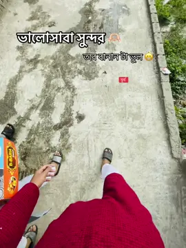 #tiktok #foryou @TikTok Bangladesh 